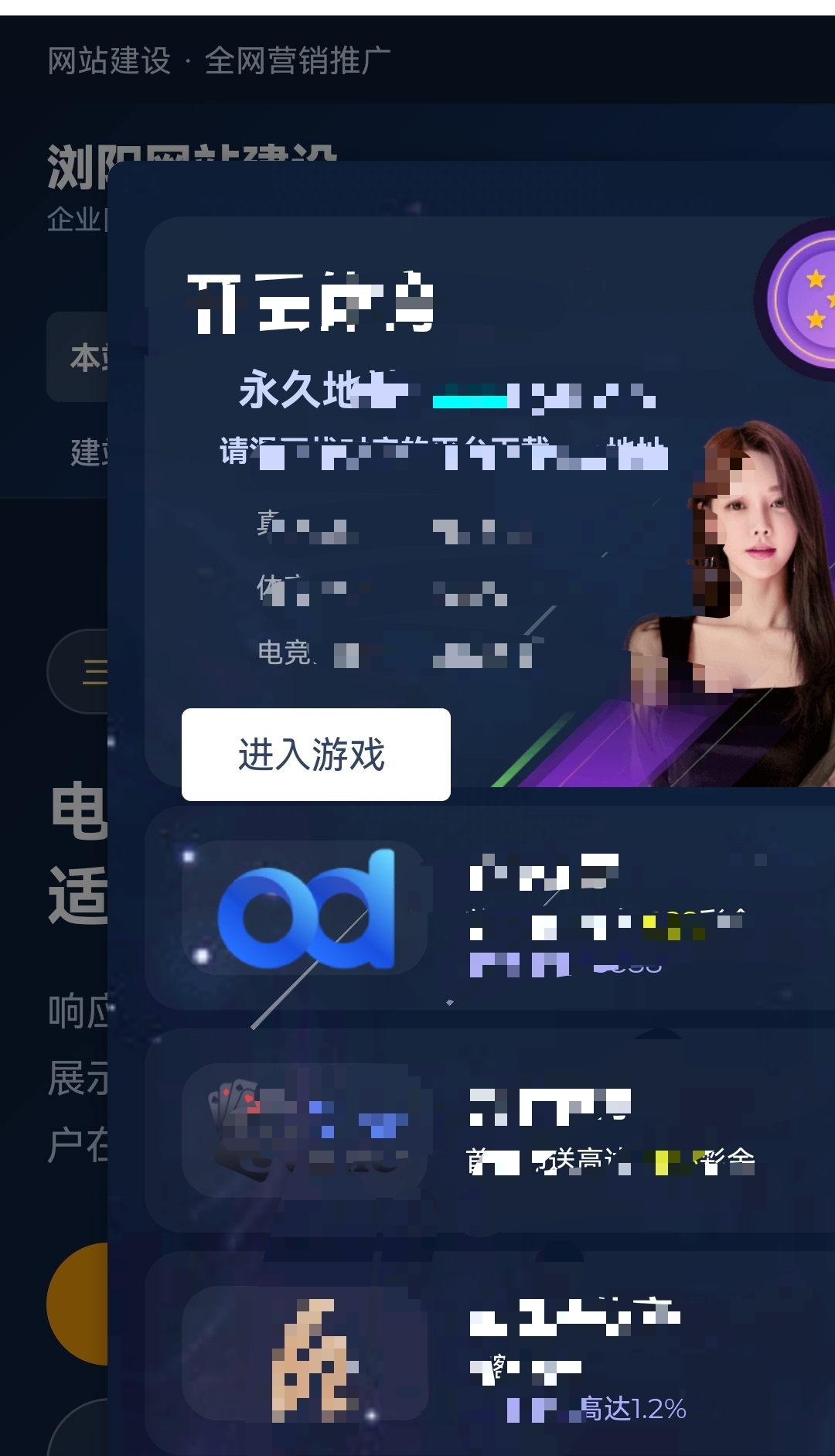 浏阳建站网被挂非法广告？后门查杀与安全加固全记录