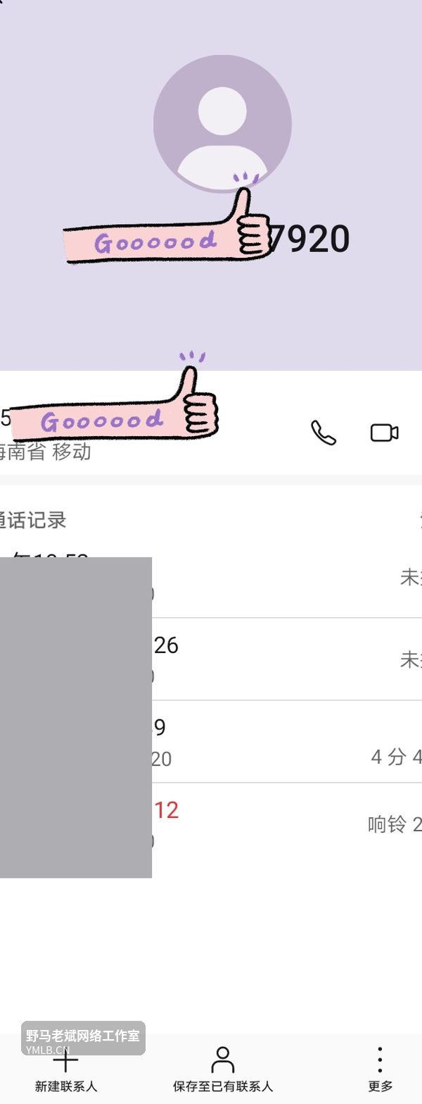 通话记录截图:多次未接(手机号已打码)